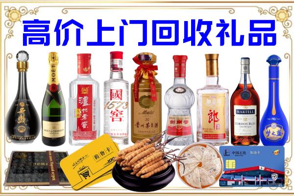 义马市诚信回收茅台酒瓶