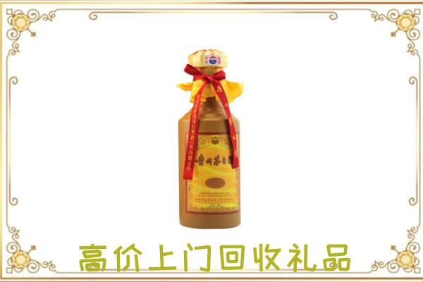 义马市附近回收15年茅台