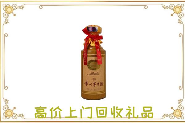 义马市附近回收30年茅台