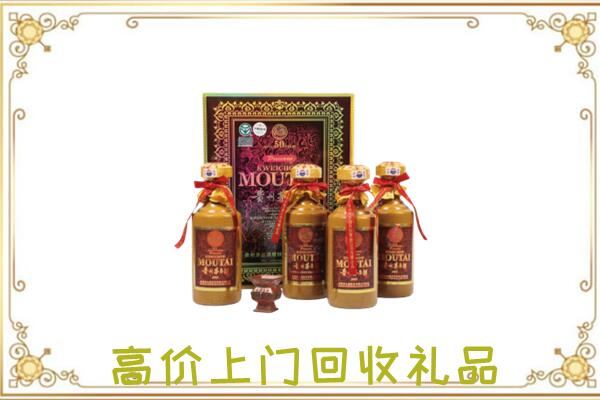 义马市附近回收50年茅台
