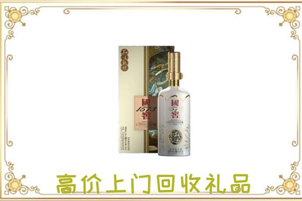 义马市周边回收国窖1573