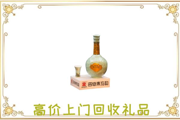 义马市回收四特酒